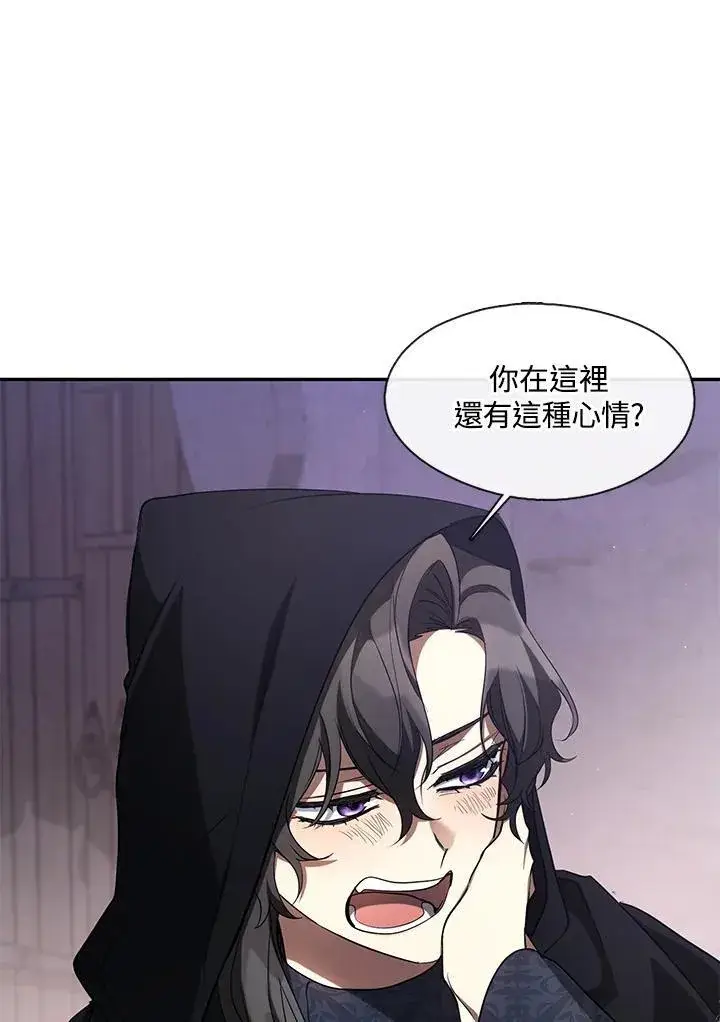 漫画《无法逃离的黑暗》第86话第10张图