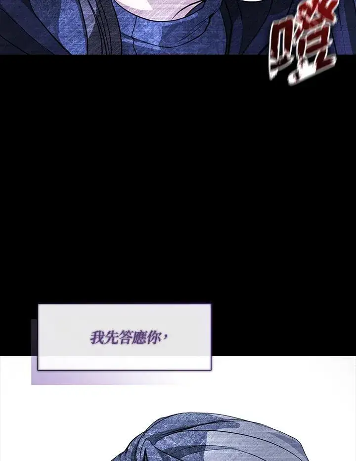 漫画《无法逃离的黑暗》第86话第102张图