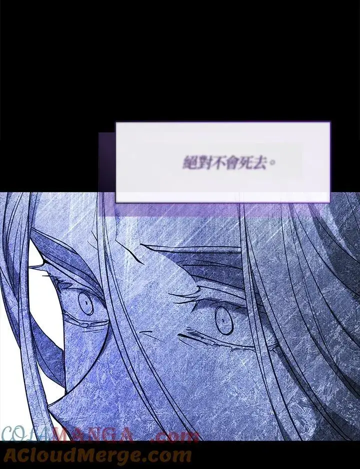 漫画《无法逃离的黑暗》第86话第105张图