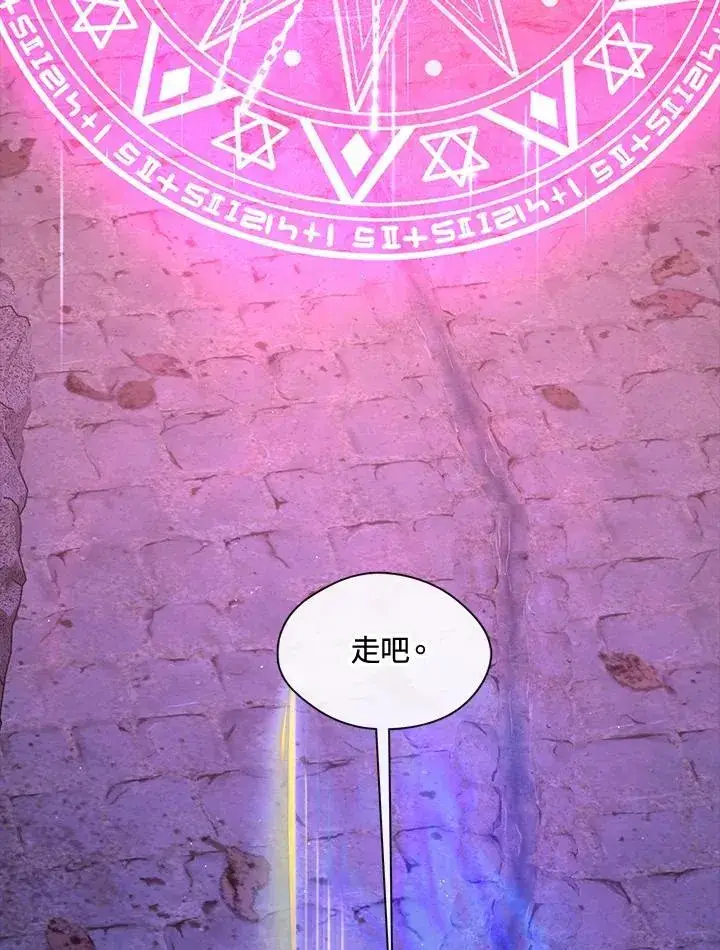 漫画《无法逃离的黑暗》第86话第108张图