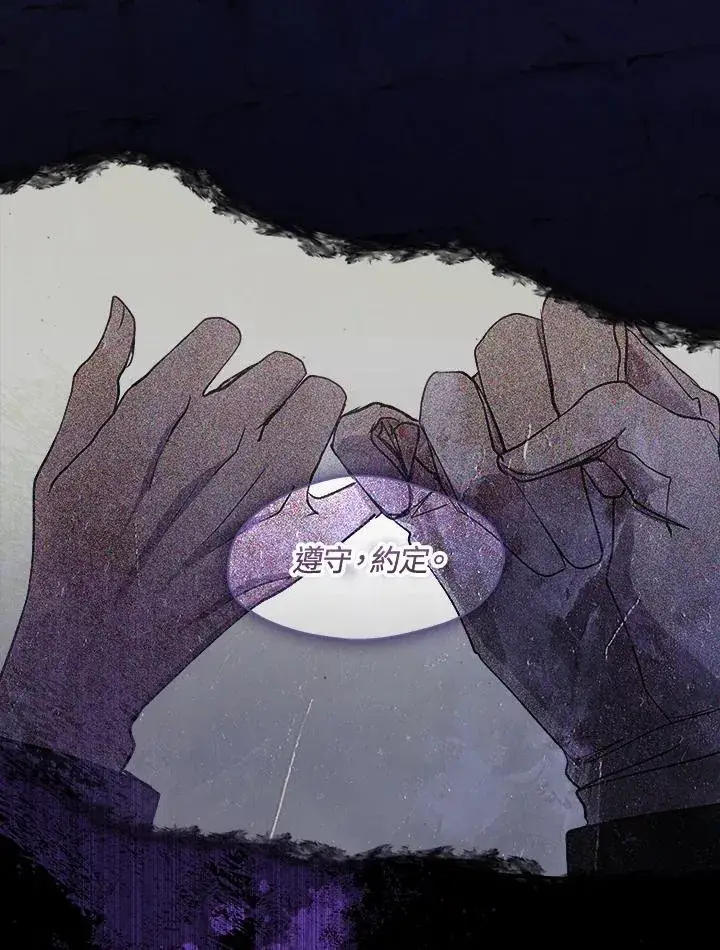 漫画《无法逃离的黑暗》第86话第111张图
