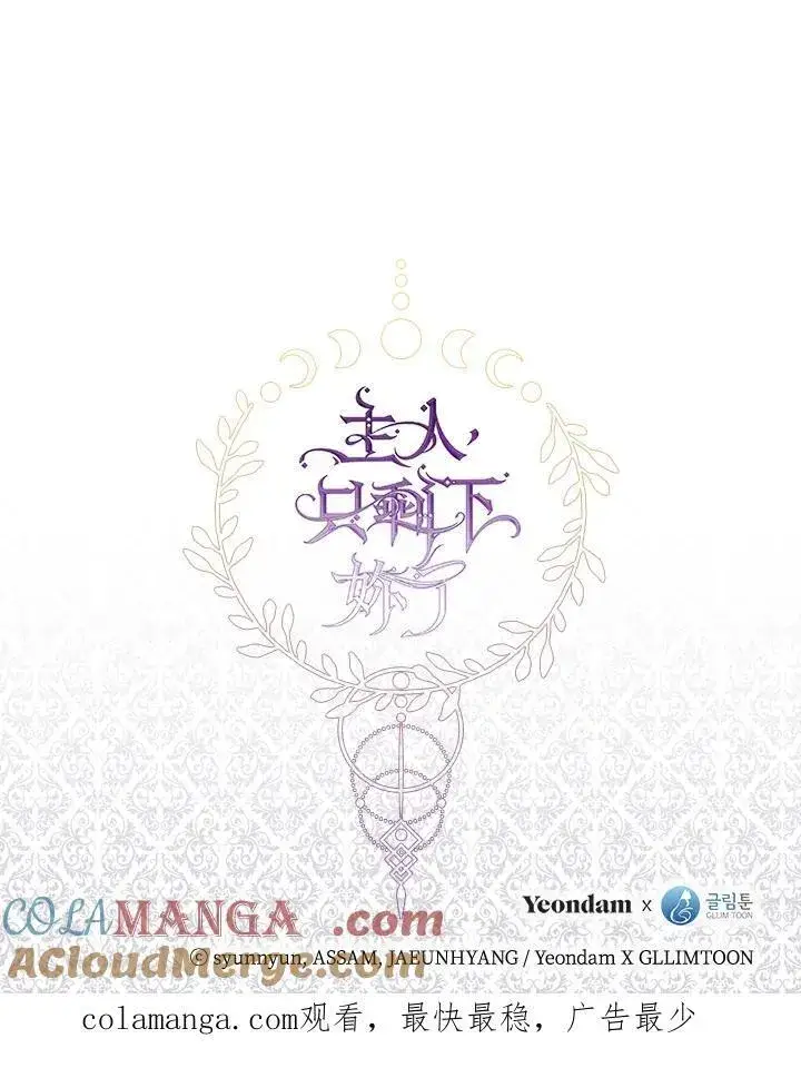 漫画《无法逃离的黑暗》第86话第117张图