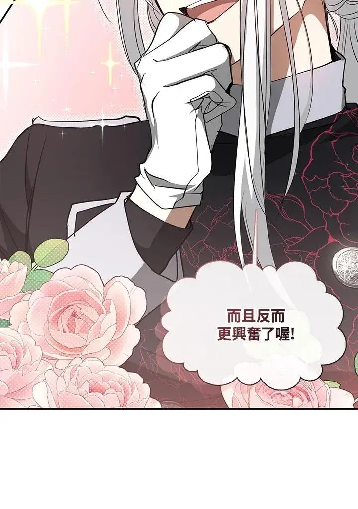 漫画《无法逃离的黑暗》第86话第12张图