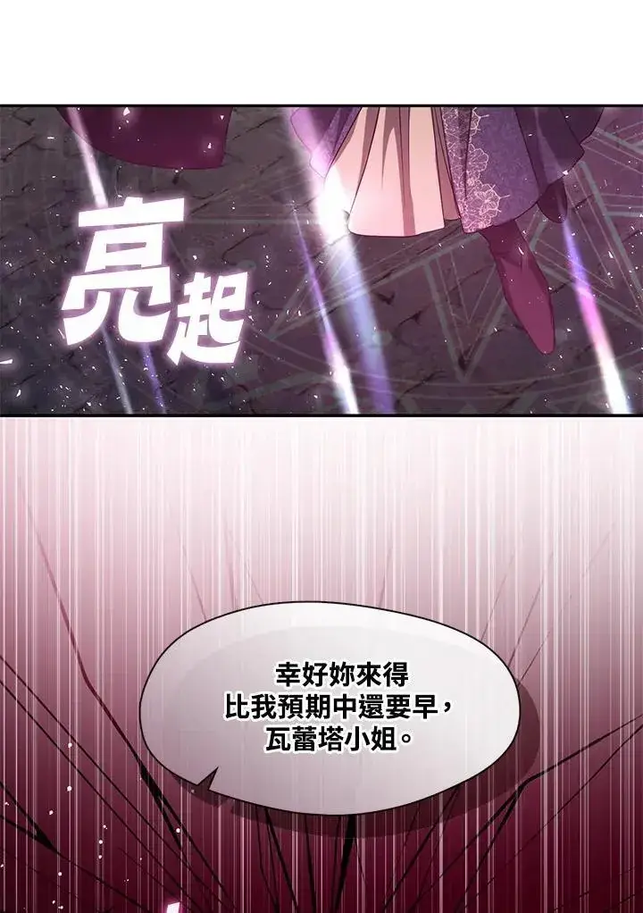 漫画《无法逃离的黑暗》第86话第14张图