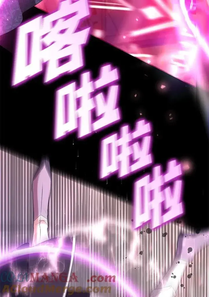 漫画《无法逃离的黑暗》第86话第17张图