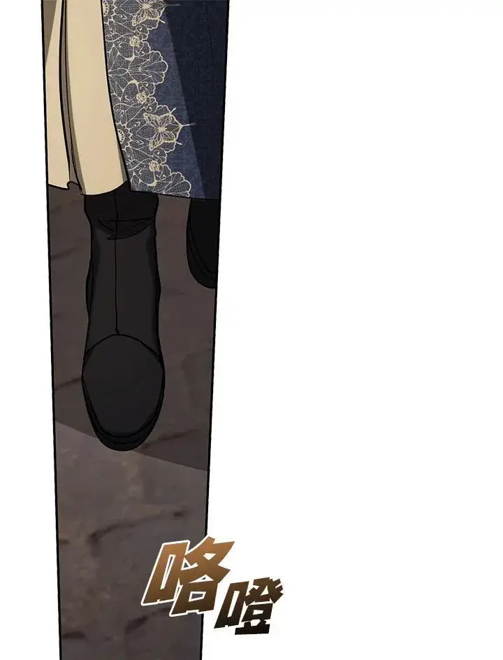 漫画《无法逃离的黑暗》第86话第2张图