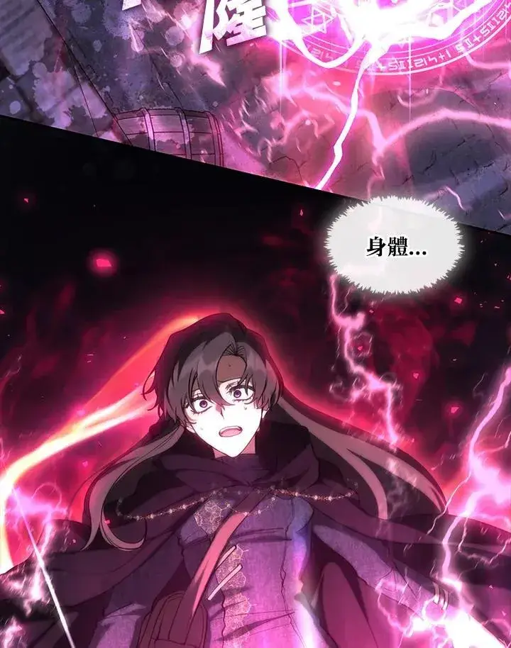 漫画《无法逃离的黑暗》第86话第24张图