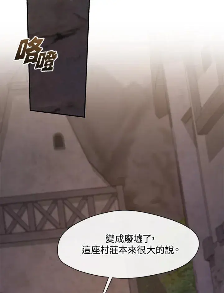 漫画《无法逃离的黑暗》第86话第3张图