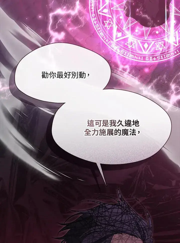 漫画《无法逃离的黑暗》第86话第31张图