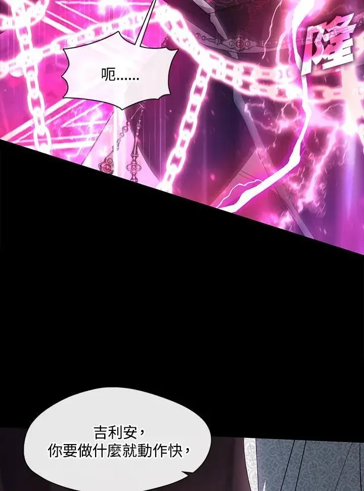 漫画《无法逃离的黑暗》第86话第34张图
