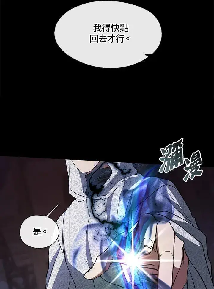 漫画《无法逃离的黑暗》第86话第36张图