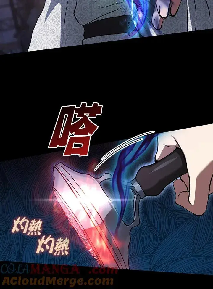 漫画《无法逃离的黑暗》第86话第37张图