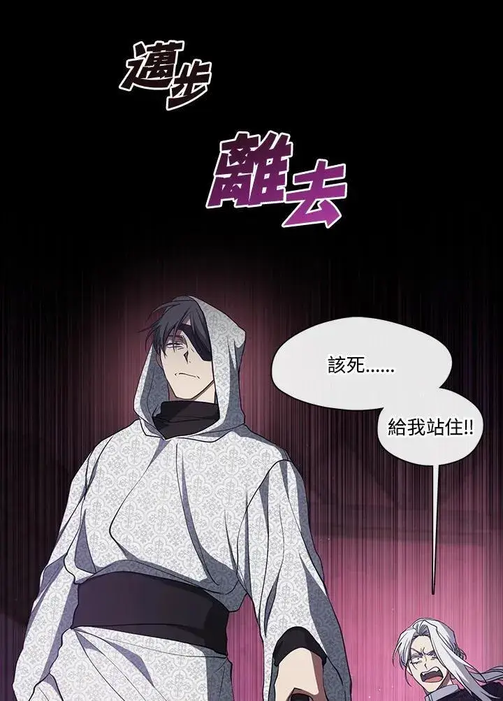 漫画《无法逃离的黑暗》第86话第38张图