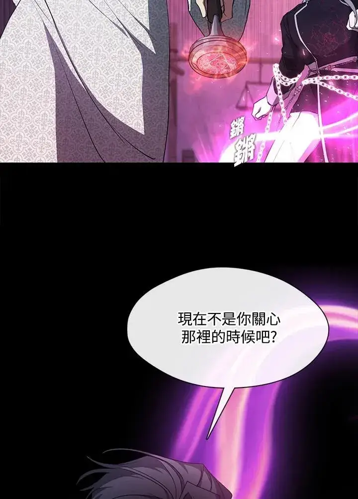 漫画《无法逃离的黑暗》第86话第39张图