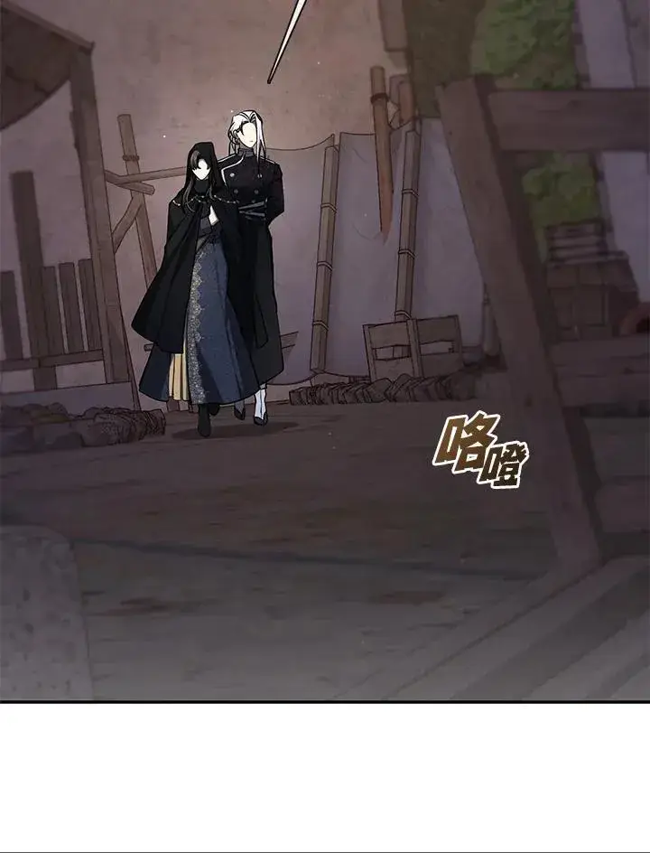 漫画《无法逃离的黑暗》第86话第4张图