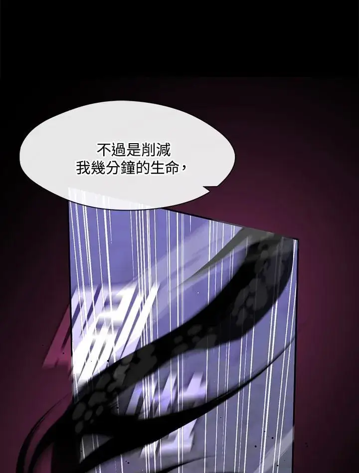 漫画《无法逃离的黑暗》第86话第44张图