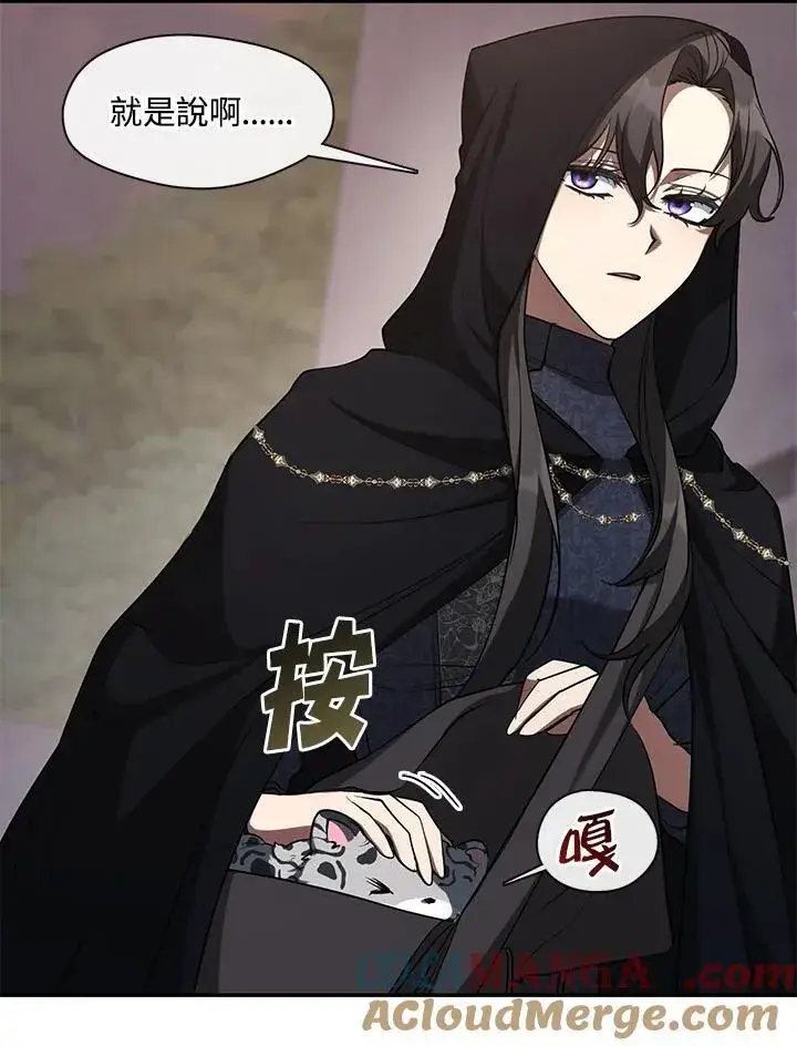 漫画《无法逃离的黑暗》第86话第5张图