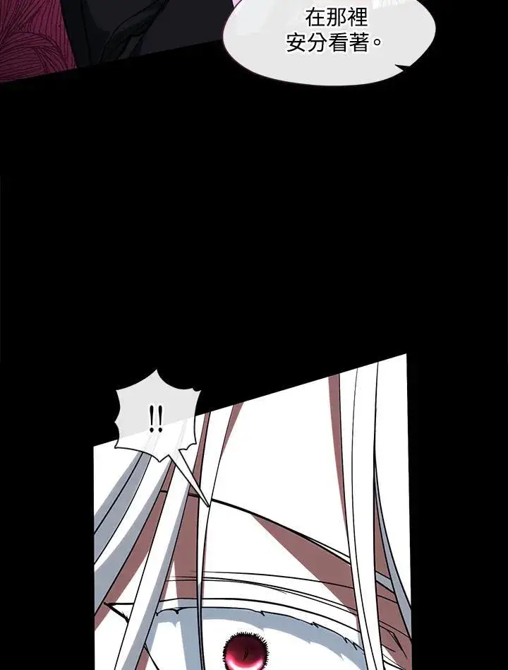 漫画《无法逃离的黑暗》第86话第51张图