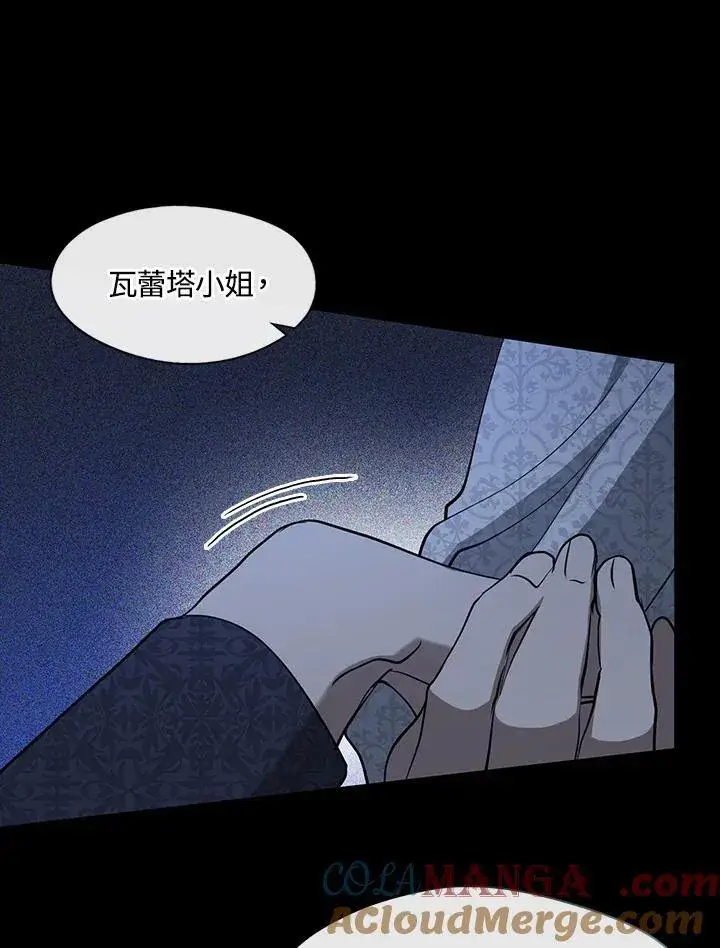 漫画《无法逃离的黑暗》第86话第53张图