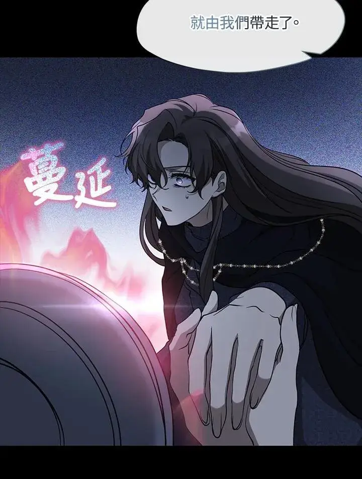 漫画《无法逃离的黑暗》第86话第54张图