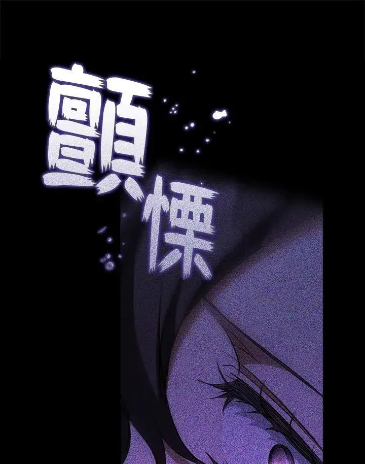 漫画《无法逃离的黑暗》第86话第55张图