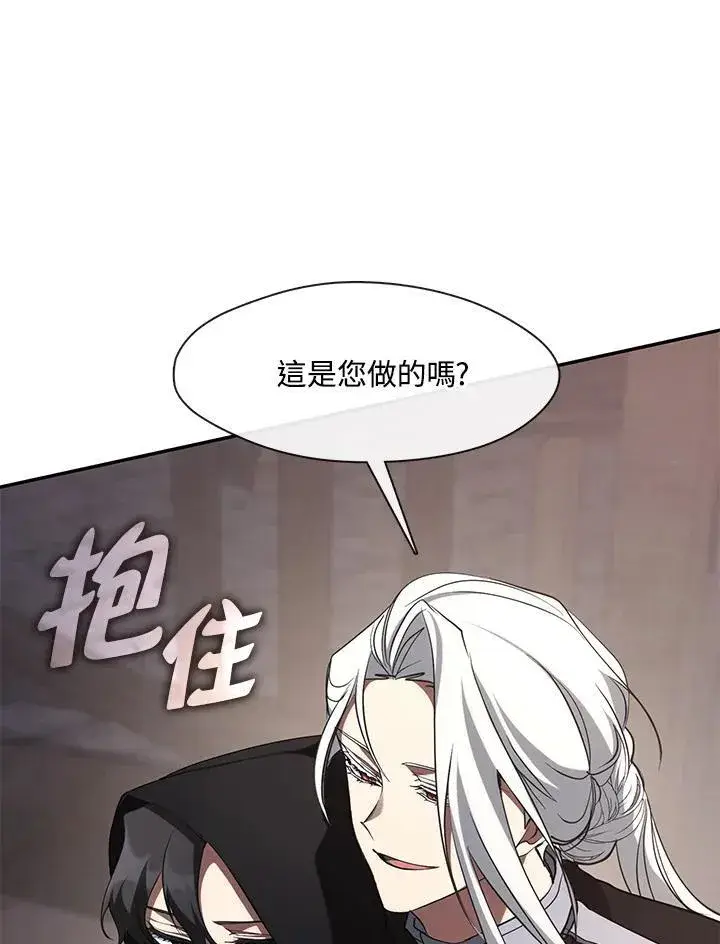 漫画《无法逃离的黑暗》第86话第6张图
