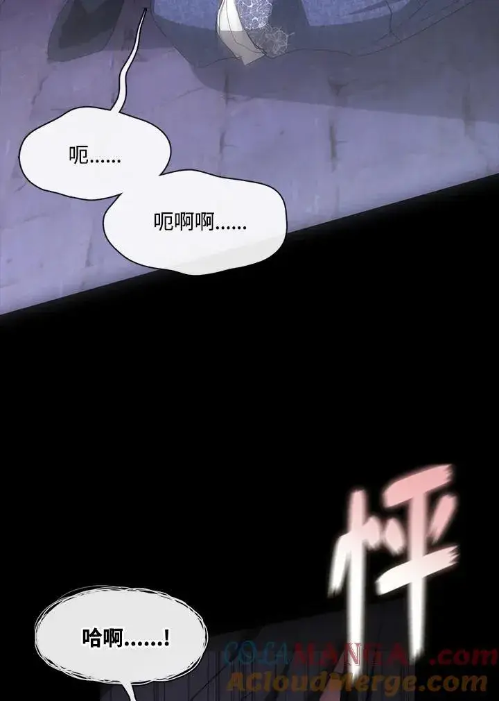 漫画《无法逃离的黑暗》第86话第65张图