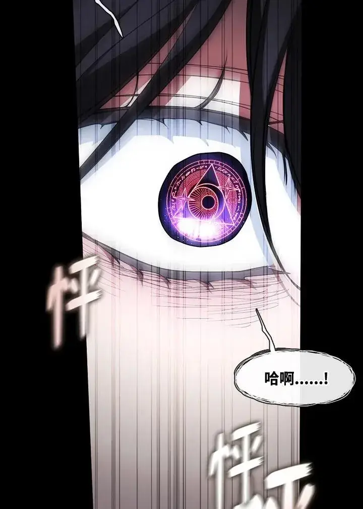 漫画《无法逃离的黑暗》第86话第66张图
