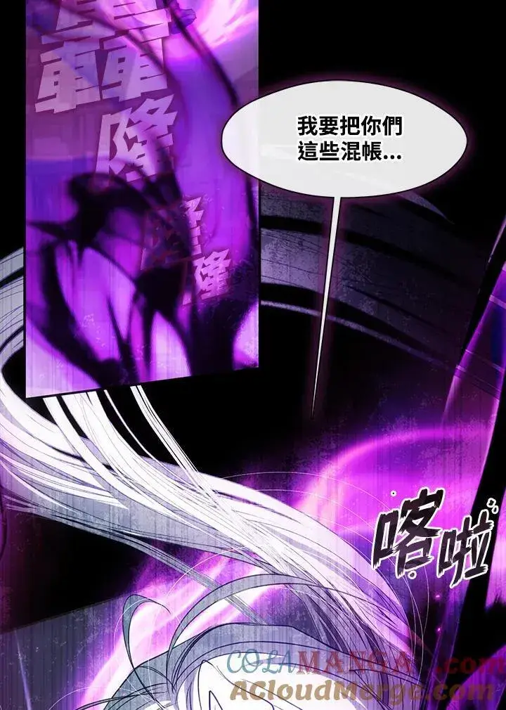 漫画《无法逃离的黑暗》第86话第69张图