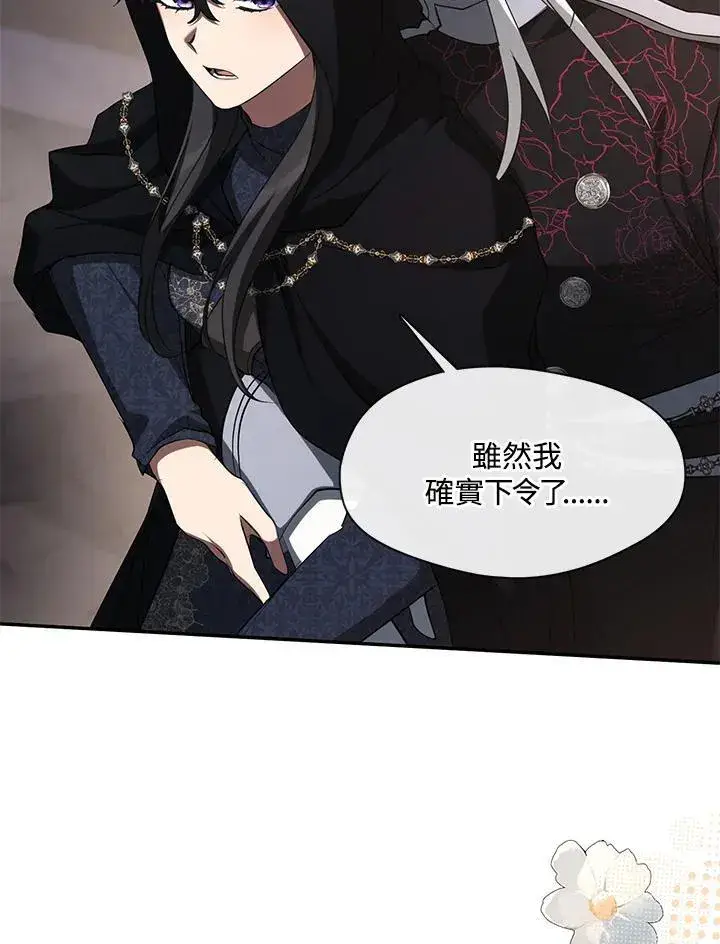 漫画《无法逃离的黑暗》第86话第7张图