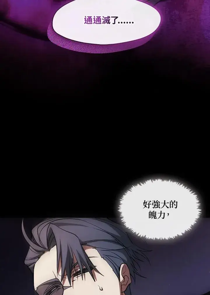 漫画《无法逃离的黑暗》第86话第71张图