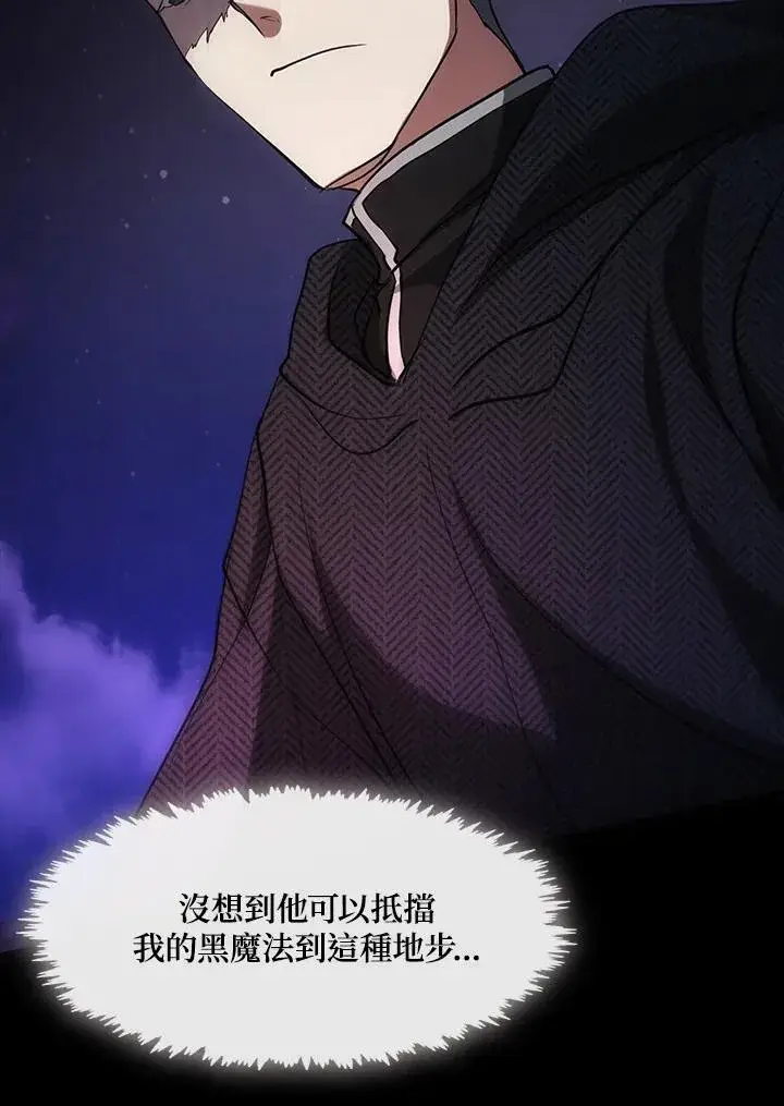 漫画《无法逃离的黑暗》第86话第72张图