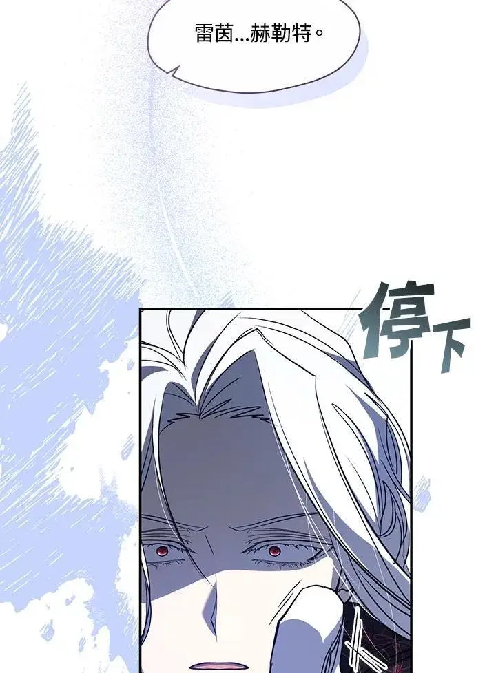 漫画《无法逃离的黑暗》第86话第75张图