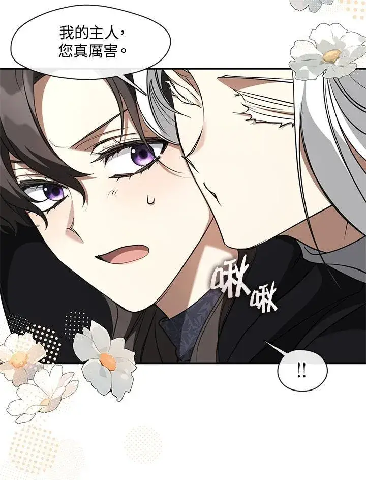 漫画《无法逃离的黑暗》第86话第8张图