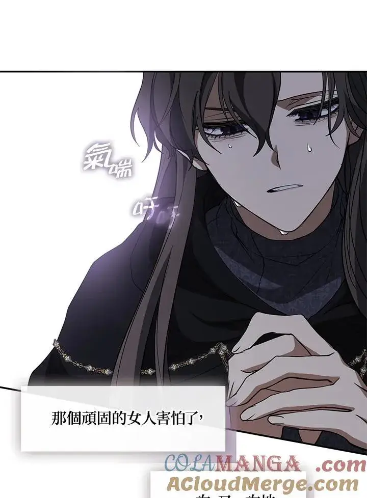 漫画《无法逃离的黑暗》第86话第81张图