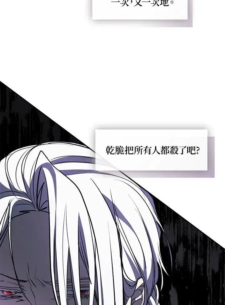漫画《无法逃离的黑暗》第86话第82张图