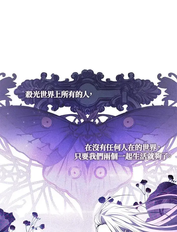 漫画《无法逃离的黑暗》第86话第84张图