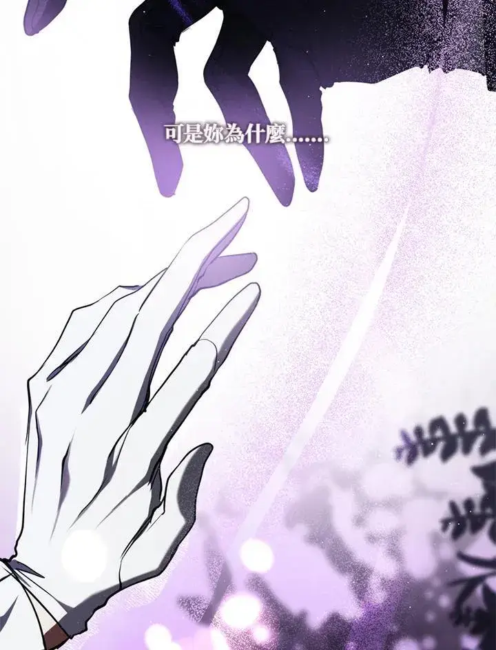 漫画《无法逃离的黑暗》第86话第87张图
