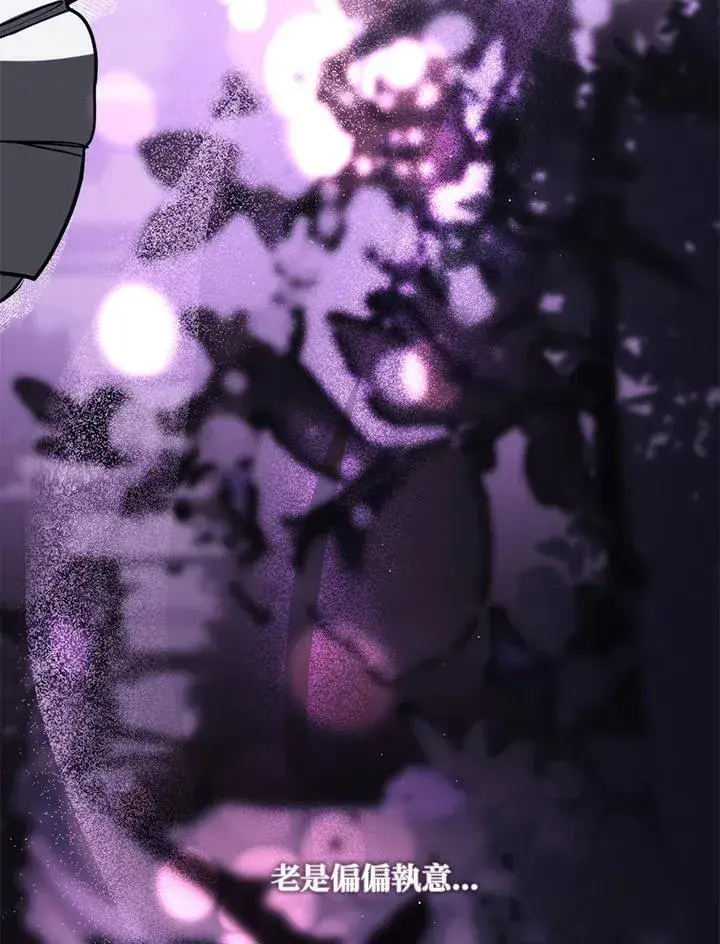 漫画《无法逃离的黑暗》第86话第88张图