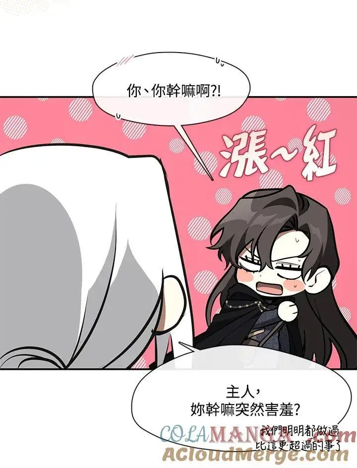 漫画《无法逃离的黑暗》第86话第9张图