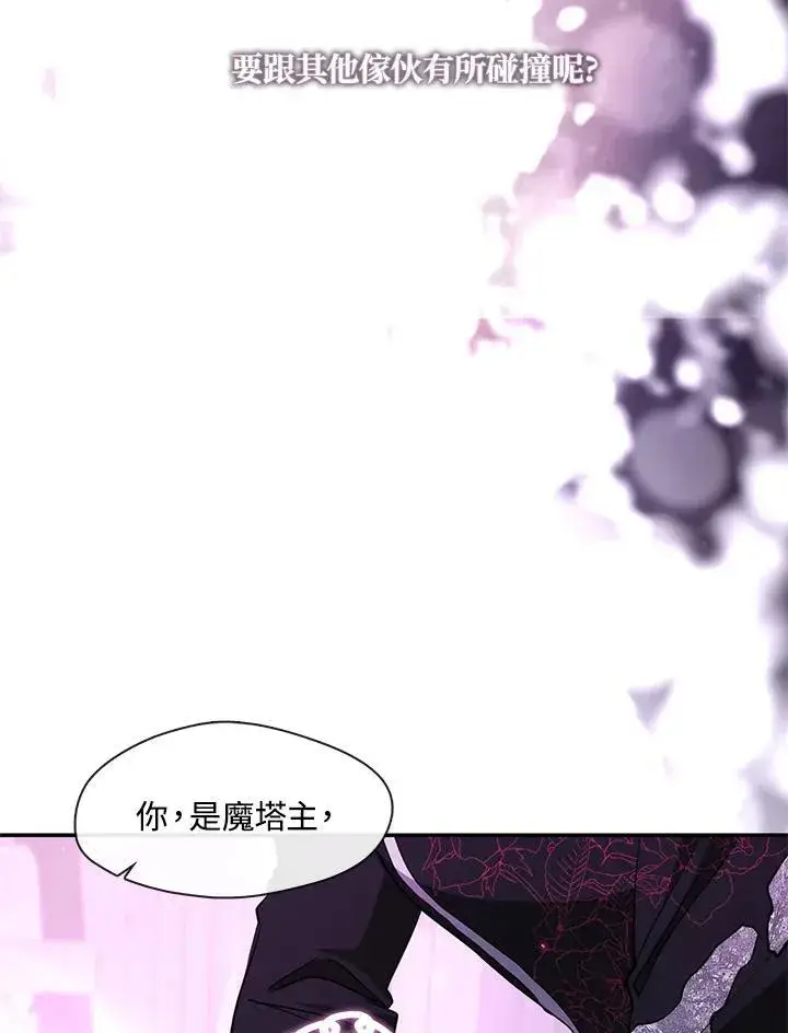 漫画《无法逃离的黑暗》第86话第91张图