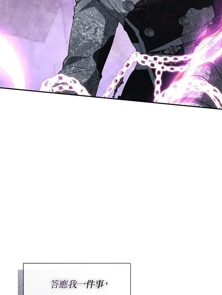 漫画《无法逃离的黑暗》第86话第95张图