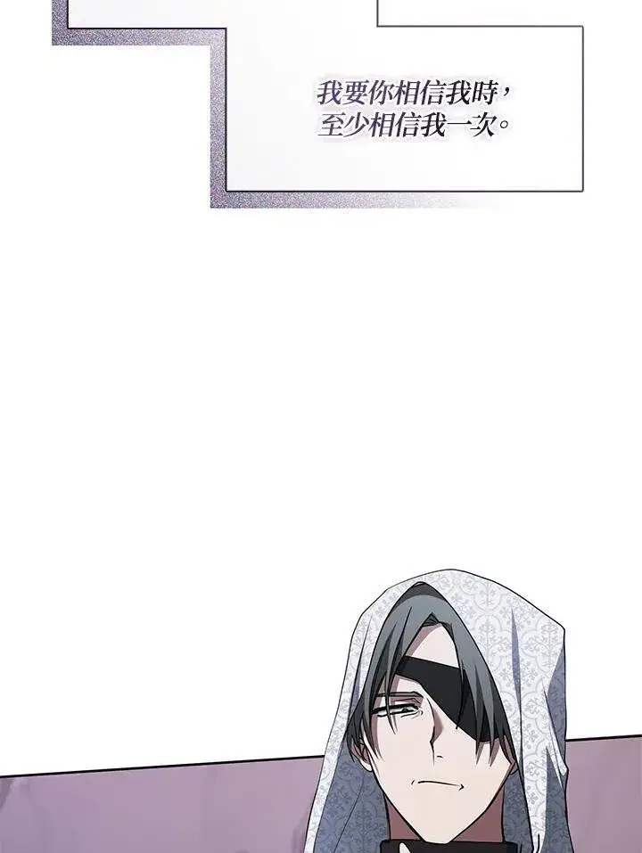 漫画《无法逃离的黑暗》第86话第96张图