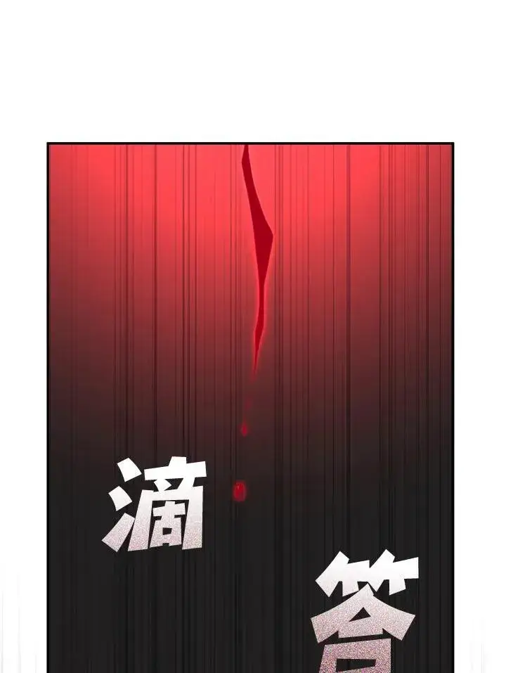 漫画《无法逃离的黑暗》第86话第98张图
