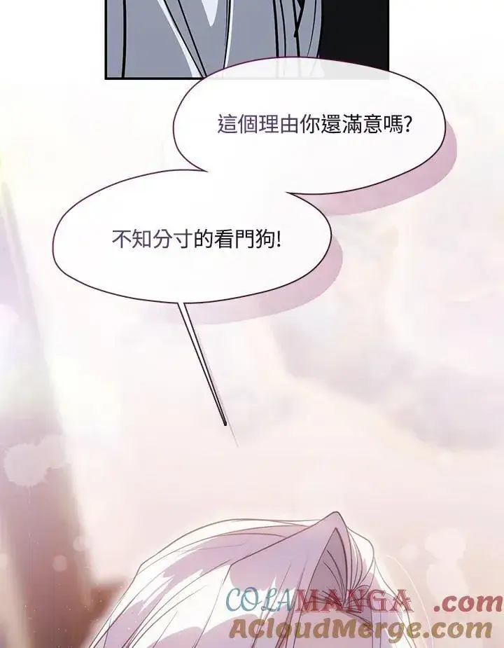 漫画《无法逃离的黑暗》第87话第101张图