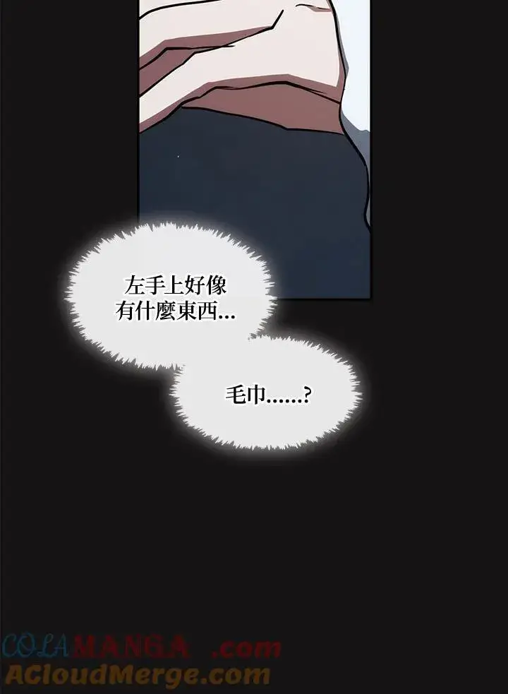 漫画《无法逃离的黑暗》第87话第109张图