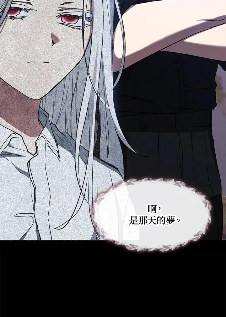 漫画《无法逃离的黑暗》第87话第11张图