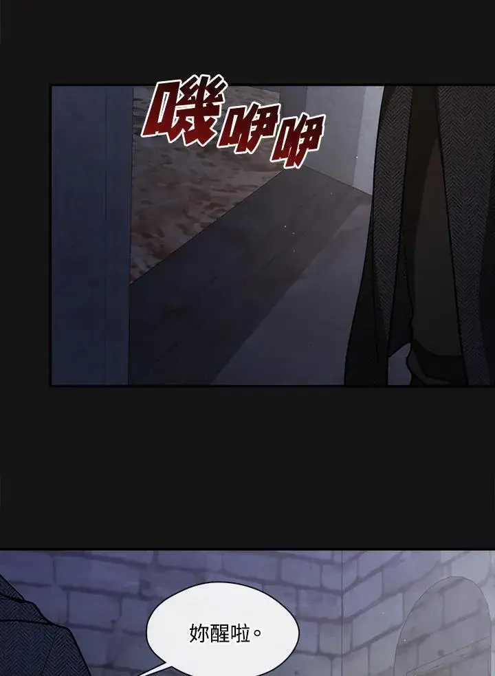 漫画《无法逃离的黑暗》第87话第110张图