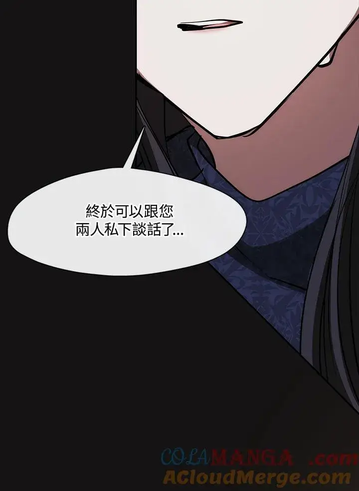 漫画《无法逃离的黑暗》第87话第113张图