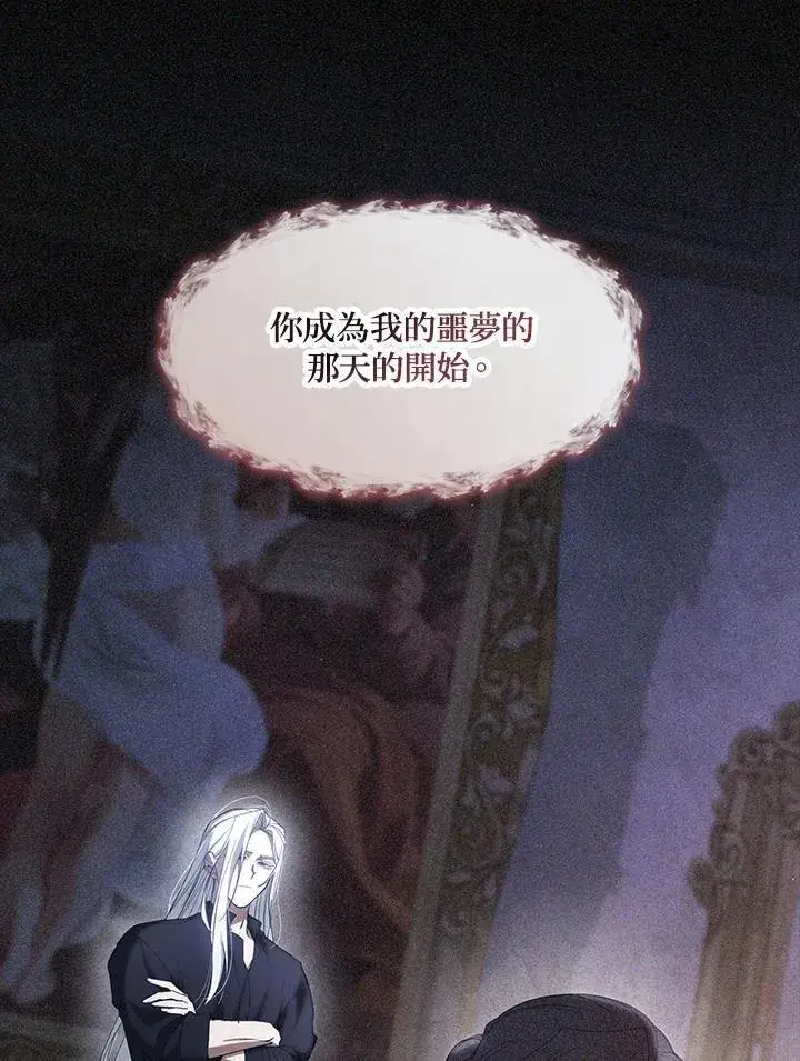 漫画《无法逃离的黑暗》第87话第12张图